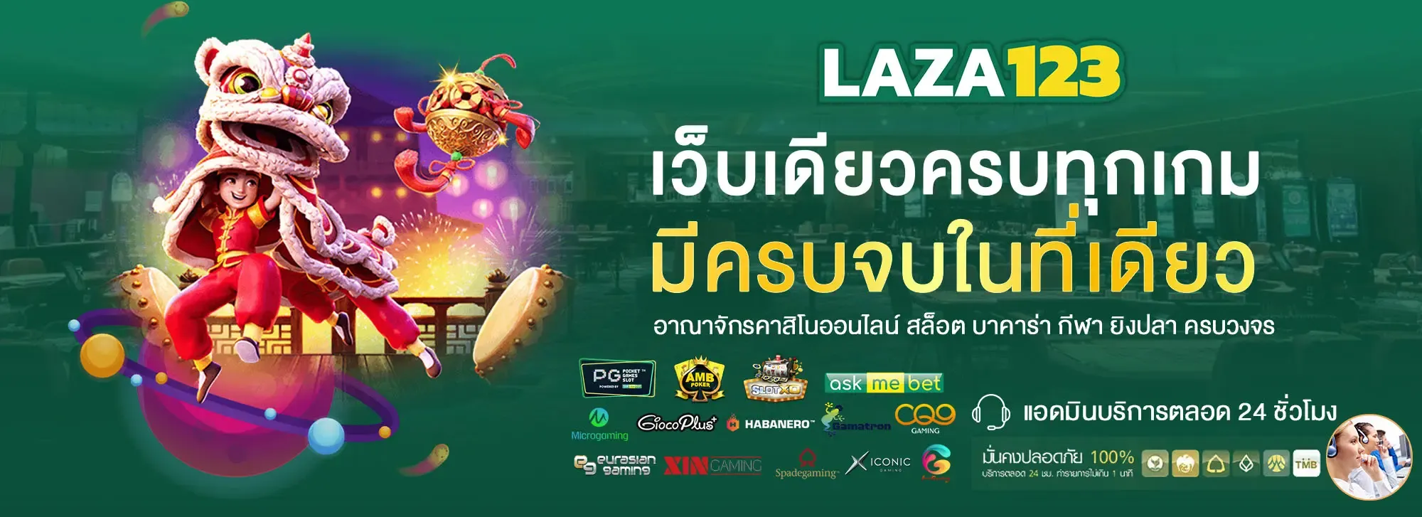 เว็บlaza123